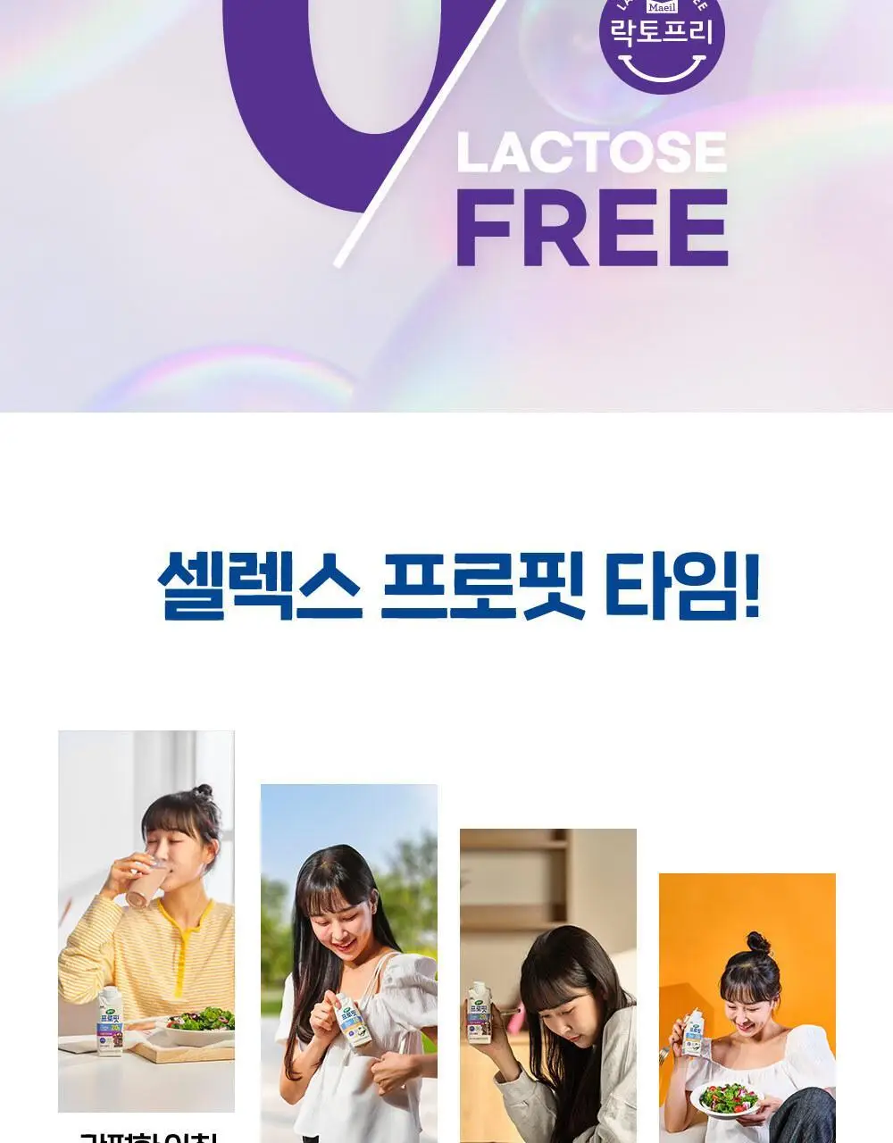 [포켓몬 에디션]셀렉스 프로핏 딸기초코 250ml 기획 (+푸린 캡피규어) 상세페이지 13